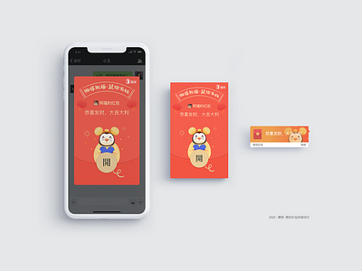 2020 · Wechat · Redpacket animation branding character color design flat humanity illustration mobile mouse ui ux vector