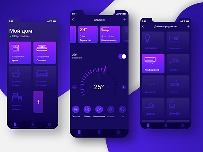 Smart Home App Concept app branding dark design devices gradient home icon icons interface ios sketch smart home temperature ui ux