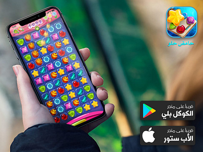 لعبة حامض حلو Candy Blaster arabic candy blaster candy crush candy game candy mania لعبة الشكولاتا لعبة عراقية لعبة عربية