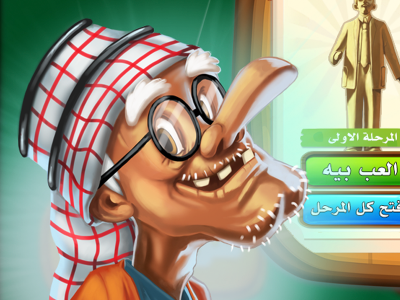 IAP Screen for our Arabic Endless Runner iOS Game 2d 3d ap apple arabic game iap ios iraq