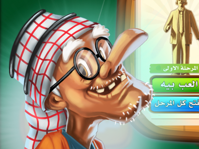 IAP Screen for our Arabic Endless Runner iOS Game