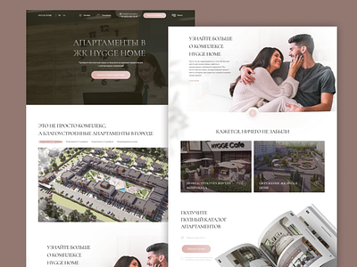 Hygge Home concept design by amina sid design kyiv design ukraine figma house house webdesign hygge hygge home landing page photoshop residential complex responsive ui uiux webdesign