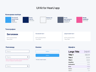 UI Kit for HearU app 🎶 aminasid.design design by amina sid figma mobile app ui ui kit uiux