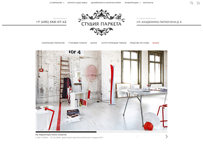 Index page online hardfloor store carousel design ecommerce figma minimalism online shop ui ux design web design