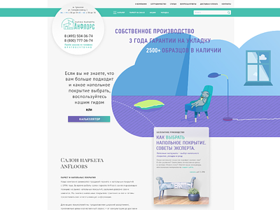 Anfloors New Index Page design e commerce figma illustration minimalism ux design web design