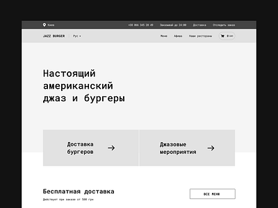 Restaurant Website Wireframe