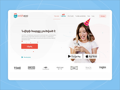 Wishapp Website ui uidesign webdesign