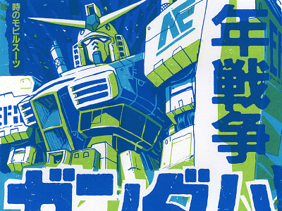 Hero 08: Gundam amuro rey gundam hero illustration mecha print screenprint versus versusartproject