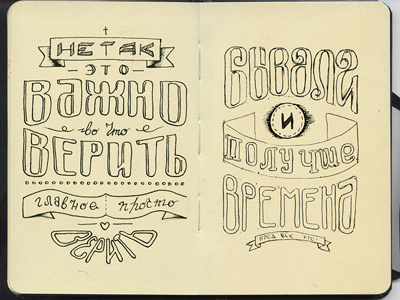 Bus-Sketching calligraphy cyrilmikhailov letterpress moleskine sketch