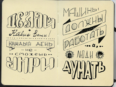 Bus-sketching calligraphy cyrilmikhailov letterpress moleskine sketch