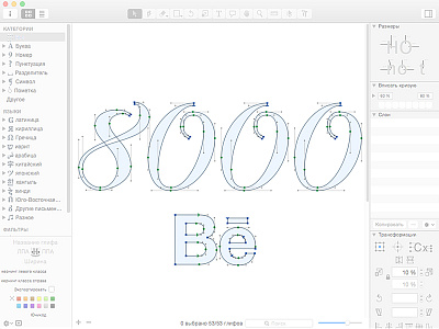 800 Appreciations on Be 8000 appreciations behance calligraphy curves glyphs letter lettering logo paper vector