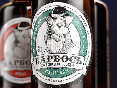 Barbos animals barbos beard branding cyril mikhailov dogs lettering logo logotype men vintage барбос
