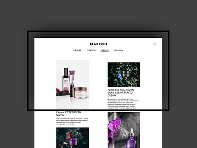 Website design for a cosmetic company