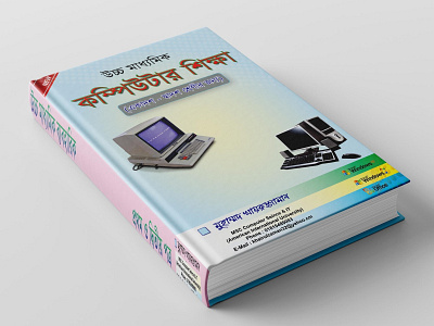 Book adobe illustrator adobe photoshop book book cover branding computer book computer learning book design e book cover graphics design