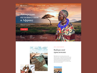 Exclusive author's tours in Africa africa design landing travel ui web