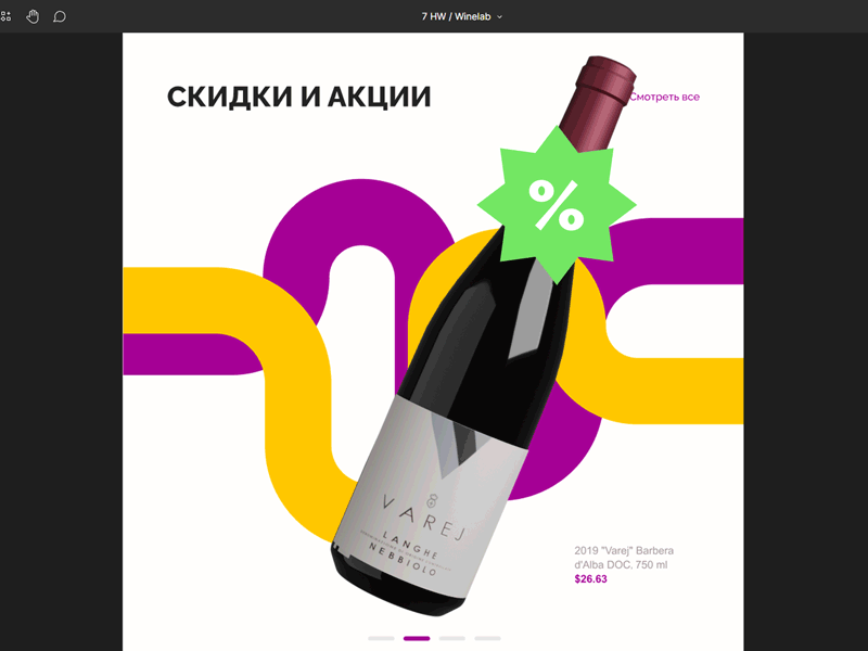 Winelab, a new retail concept 3d animation blender3d graphic design site ui