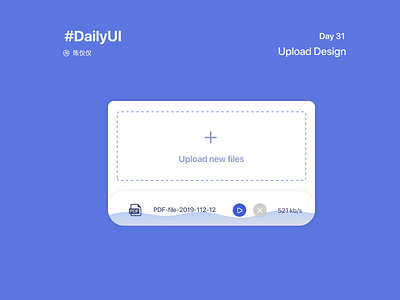 DailyUI Day31-Upload Design