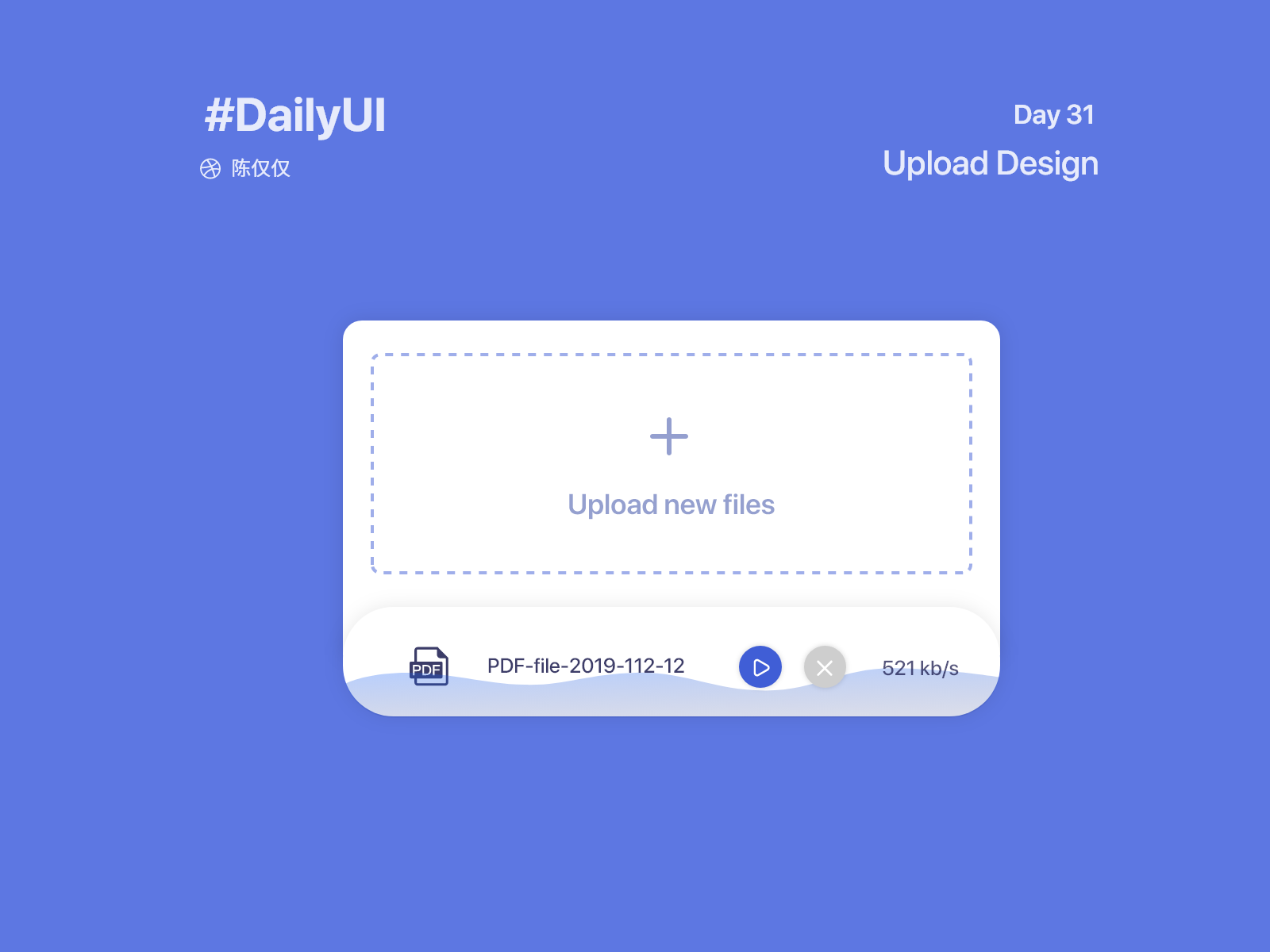 DailyUI Day31-Upload Design by 陈仅仅 on Dribbble