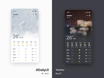 Daily Day37-Weather 100daychallenge 100days app app icon cloudy daily 100 challenge dailyui dayliui design mobile rainy sunny ui ux weather weather app windy