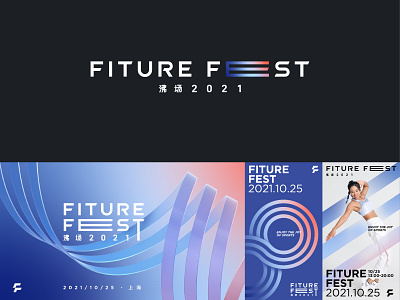 FITURE FEST Visual & Brand Design branding graphic design logo motion graphics