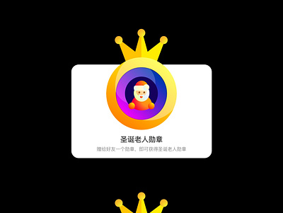 圣诞节主题活动 icon illustration ui design 圣诞老人 圣诞节