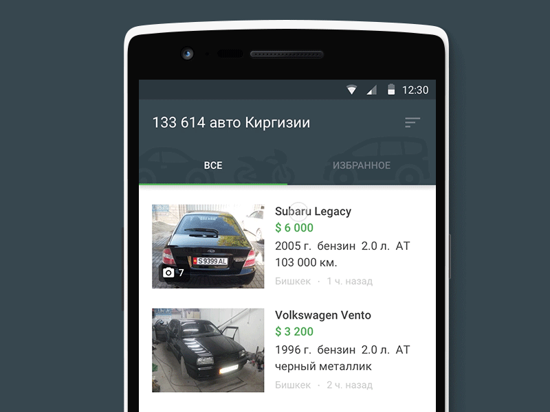 DriverKG Tabs Animation [Android App] android animation auto car driver interaction kg kyrgyzstan material principle tab tabs