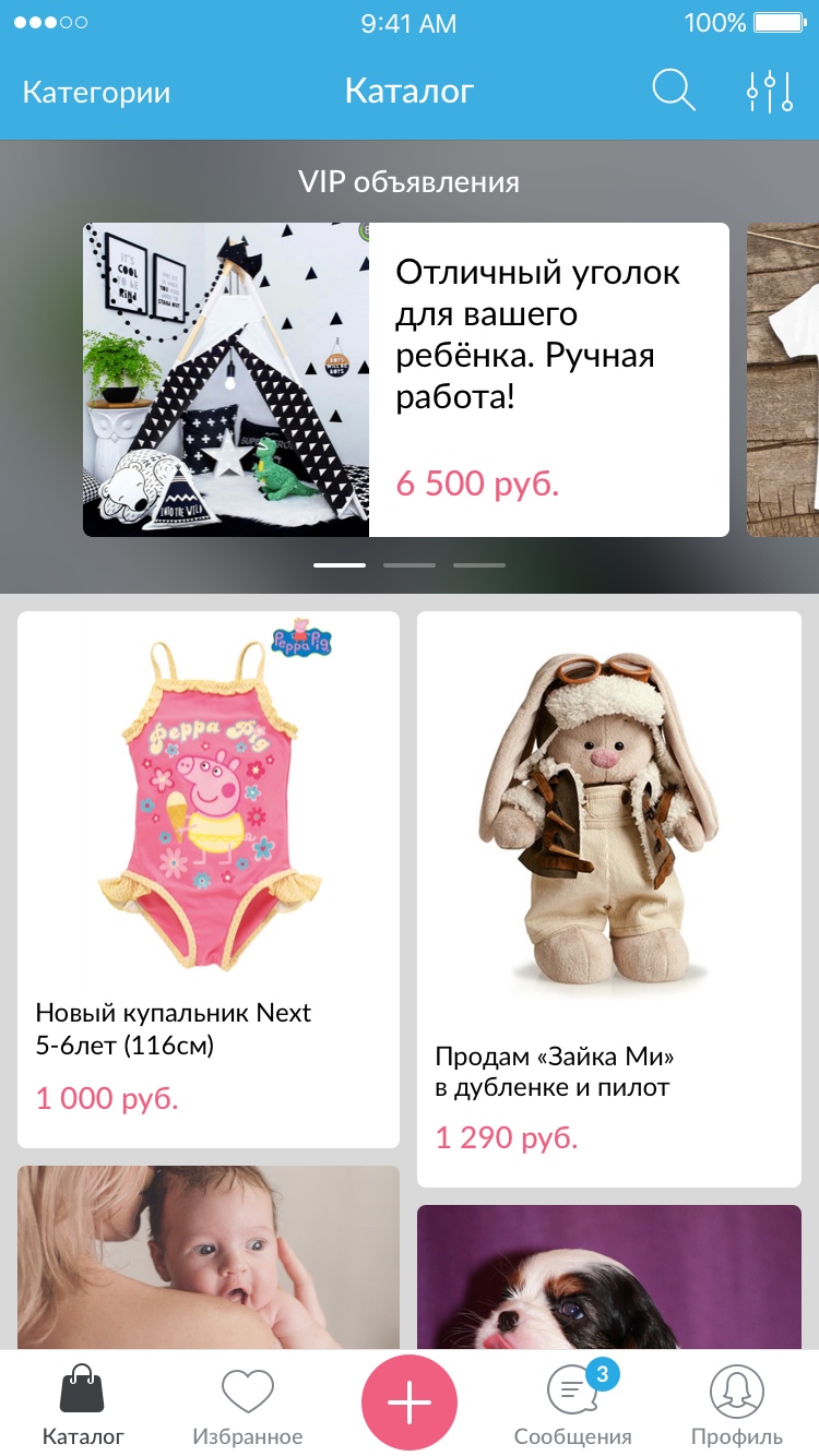 BB Bazar — Version 2 [iOS App] By Roman Vagner On Dribbble