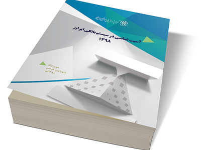 majlis book cover 3d 3d art book cover illustration majlis tehran تهران