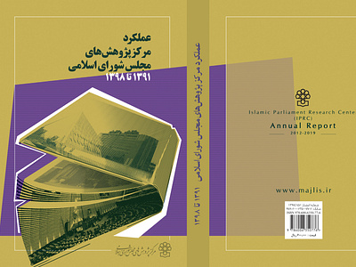 majlis book cover2