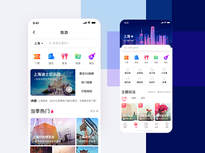 Travel App : lVMAMA Interview Test app colors design food hotel icon icons iphone x route show ticket travel travel app travel icons ui