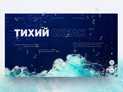 Concept design ocean ui web