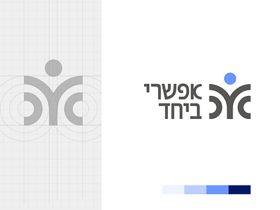 Efshai Be'yachad - sub logo