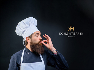 Кондитерлік мектеп branding design logo