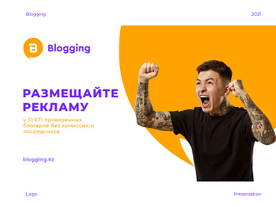 Blogging logo