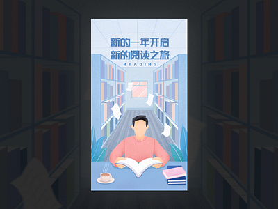 阅读插画 ui 商标 图标 插图 设计