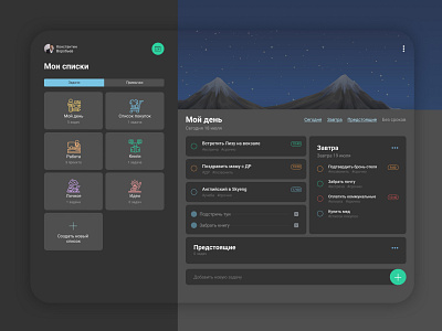 Web UI/UX Design for the habits/tasks app Dark mode branding dark dark app dark ui habit app habits tasks ui ui ux ui design uiux ux web