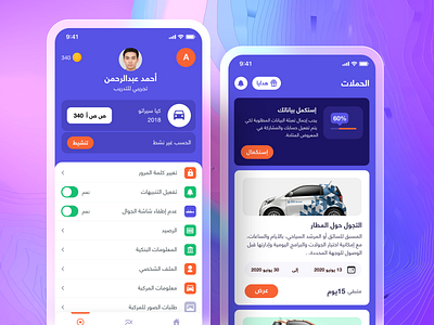 AdDrive App ads app campaigns card design drive ios live locations ui ux work