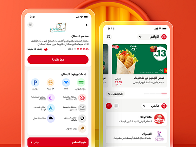 Saudi Table app design eat food food app foodie friends ios location tracker locations reserve ui ux