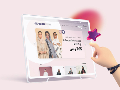 Soon . مذهلة 3abaya clothes design fasion store ui ux web