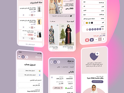 مذهلة - Responsive design abaya alhasan apple pay buy clothes ecommerce matjr saudi arabia shipping store ui ux web السعودية عربي متجر