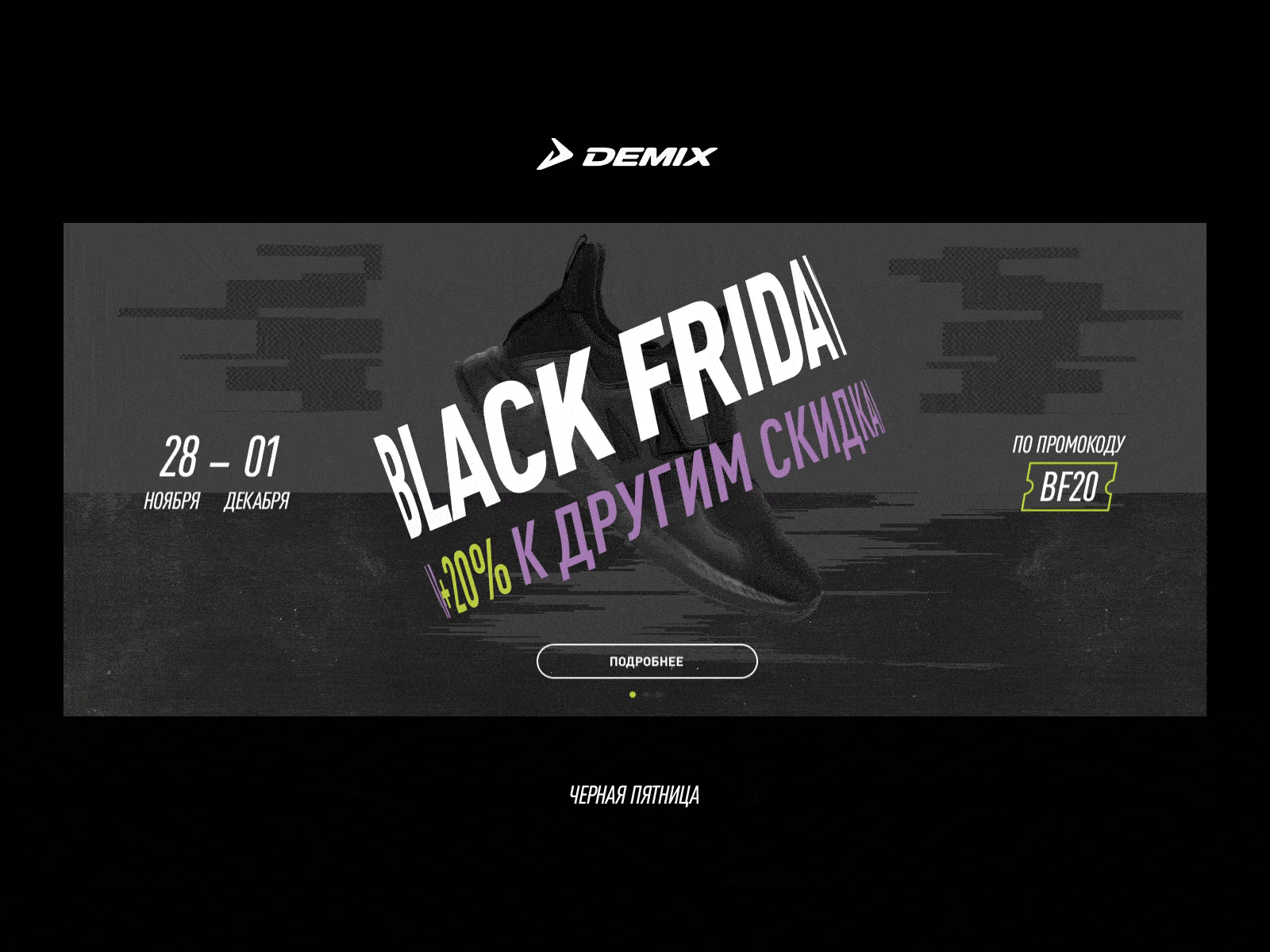 Demix Black Friday banner black blackfriday cinema4d dark demix promo typography