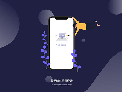 illustration design ui ux 插图 设计