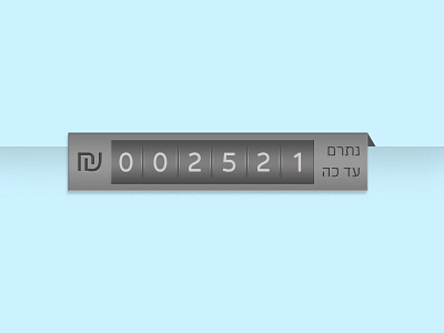 Donation Counter counter donation hebrew numbers ui web website