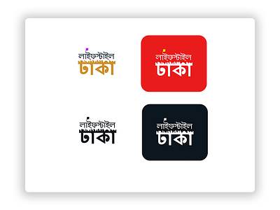 Logo Design with Bangla Typography 