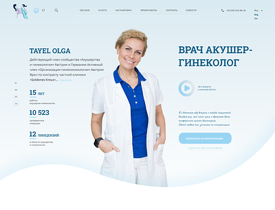 Gynecologist website design ecommerce ecommerce shop figma design ui ux website