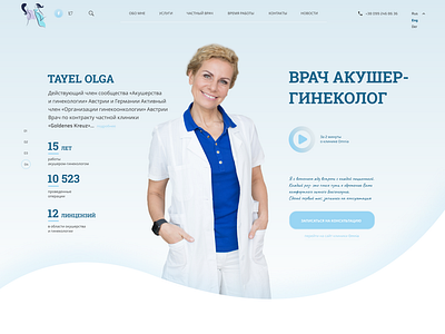 Gynecologist website