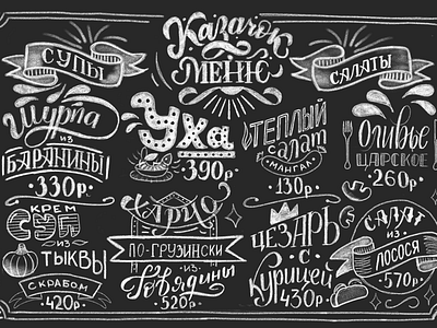 Menu for coffeehouse calligraphy coffee coffeehouse design dinner lettering menu procreate