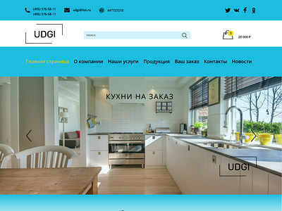 Udgi kitchen logo udgi ui ux web design