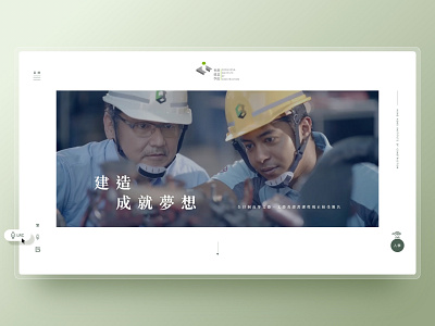 Hong Kong Institute of Construction Landing Page
