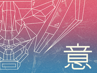 Habit 32 bit bit bash chicago gradient habit japan japanese polygon poster risograph video game